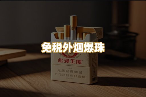 广西越代香烟